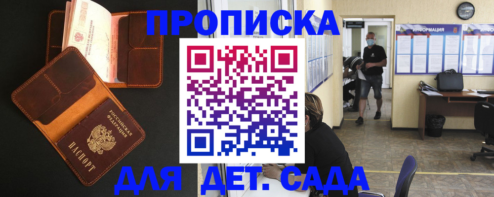 регистрация для школы в Бологом