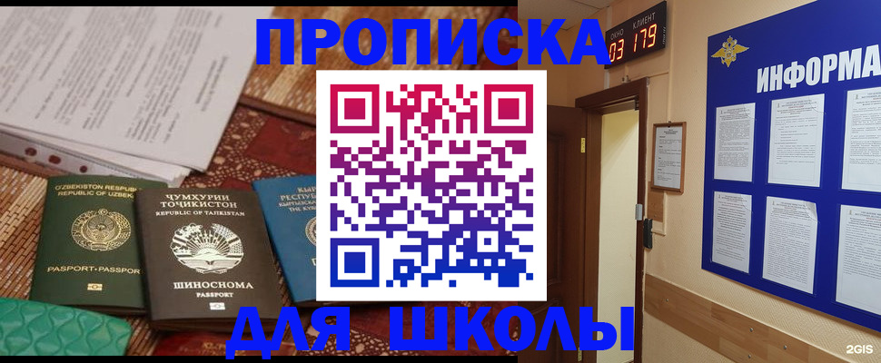 прописка в квартире в Бологом