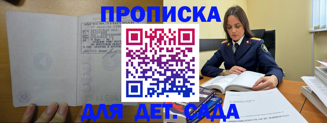 временная регистрация купить в Бологом