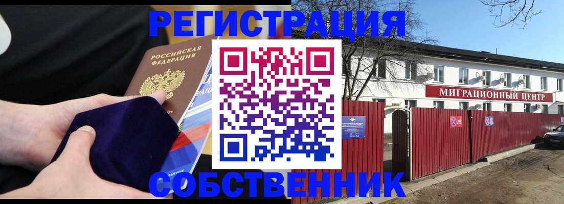 регистрация в Бологом